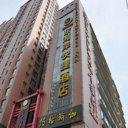 Shijiazhuang Dong Hai An Express Hotel Ershilipu  Eksteriør billede